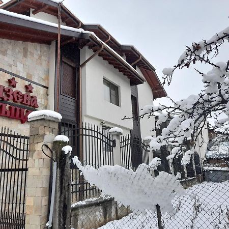 Bizev Hotel Bansko Zewnętrze zdjęcie